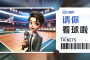 谈球吧官网登录入口送票啦🛎️留言互动 小吧送你去看明天『江苏vs广厦』的收官战 谈球吧官网登录入口送票啦🛎️留言互动 小吧送你去看明天『江苏vs广厦』的收官战