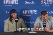 谈球吧体育app官网😂记者问约基奇：绝杀那球是故意传的吗？约老师：不是嘿嘿