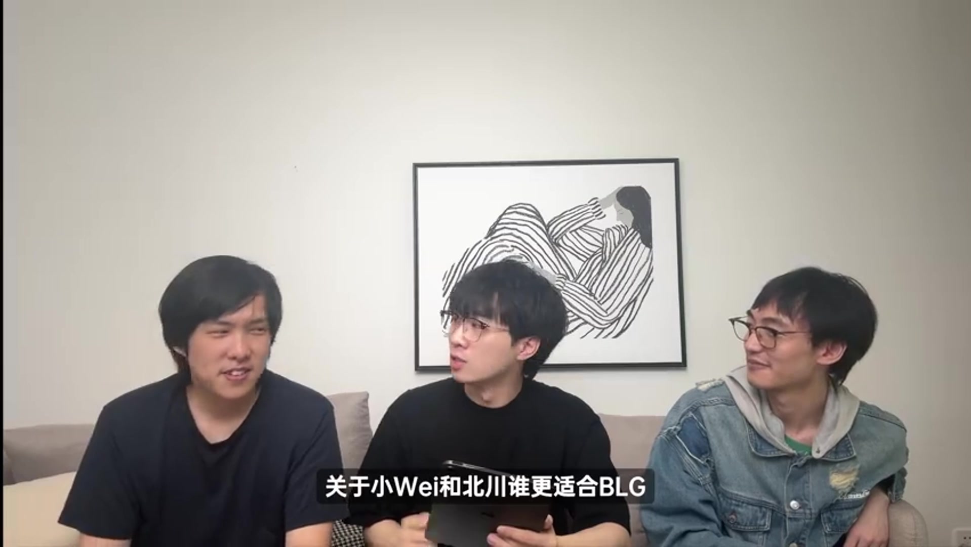 谈球吧体育app下载天舒：目前看北川更适合BLG，但Wei的成绩足以说明一切