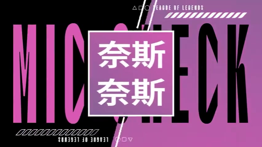 谈球吧体育官网入口WEvsJDG赛场语音 Monki：GoGoGo～兄弟们拿下咯！